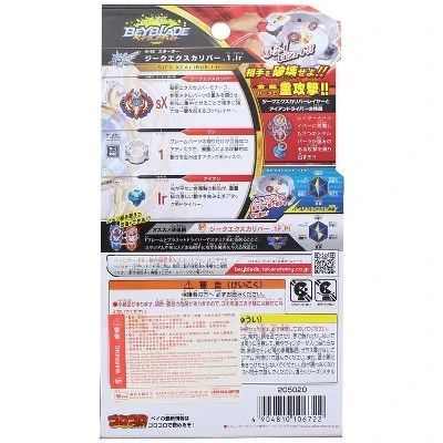 Takara Beyblade Burst Takaratomy B-92 Sieg Xcalibur.1.lr Attack Spin Top W/ Launcher 2 Takara Beyblade Burst Takaratomy B-92 Sieg Xcalibur.1.lr Attack Spin Top W/ Launcher - Image 2